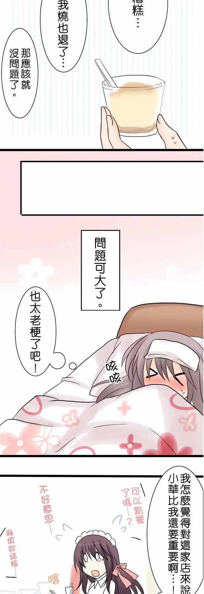 Cosplay咖啡廳 - 第15回 - 2