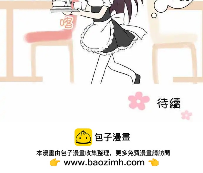 Cosplay咖啡廳 - 第15回 - 3