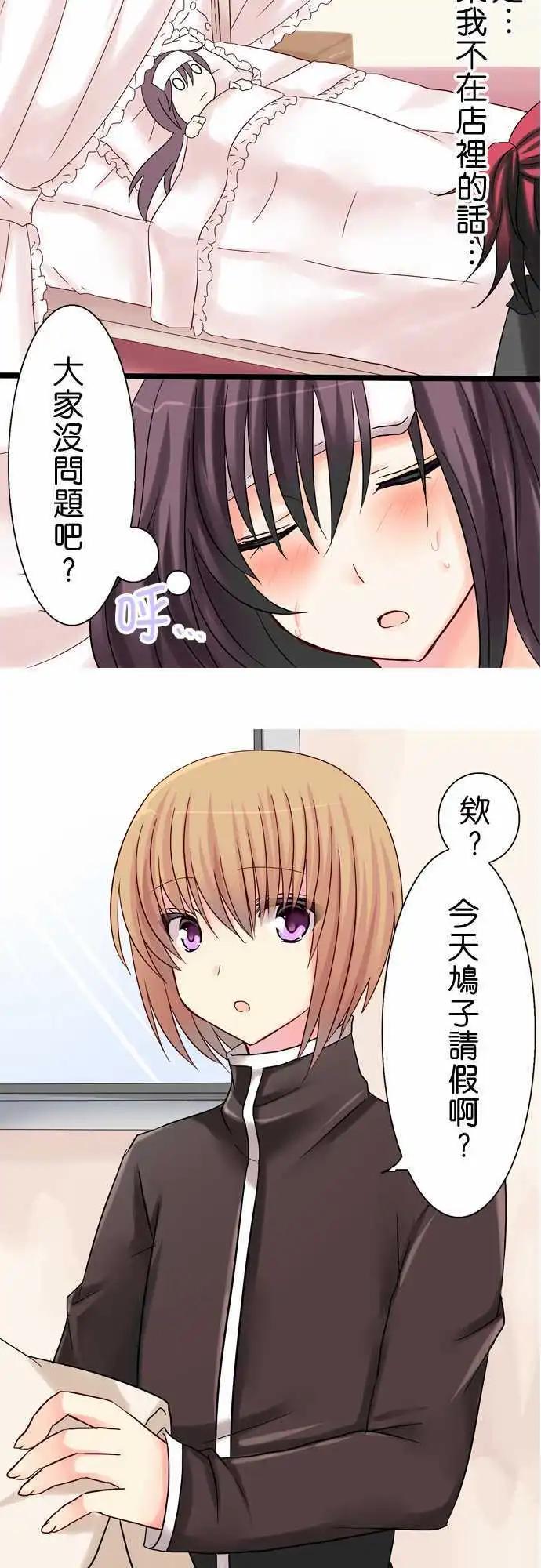 Cosplay咖啡廳 - 第15回 - 5