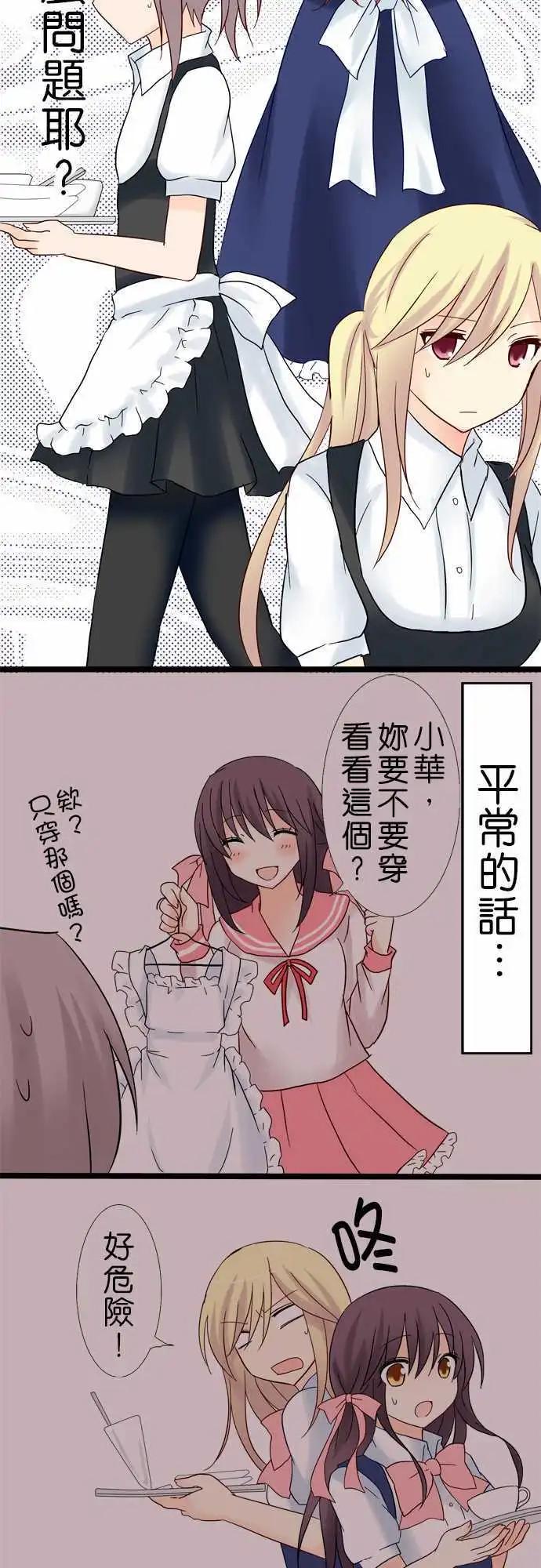 Cosplay咖啡廳 - 第15回 - 3
