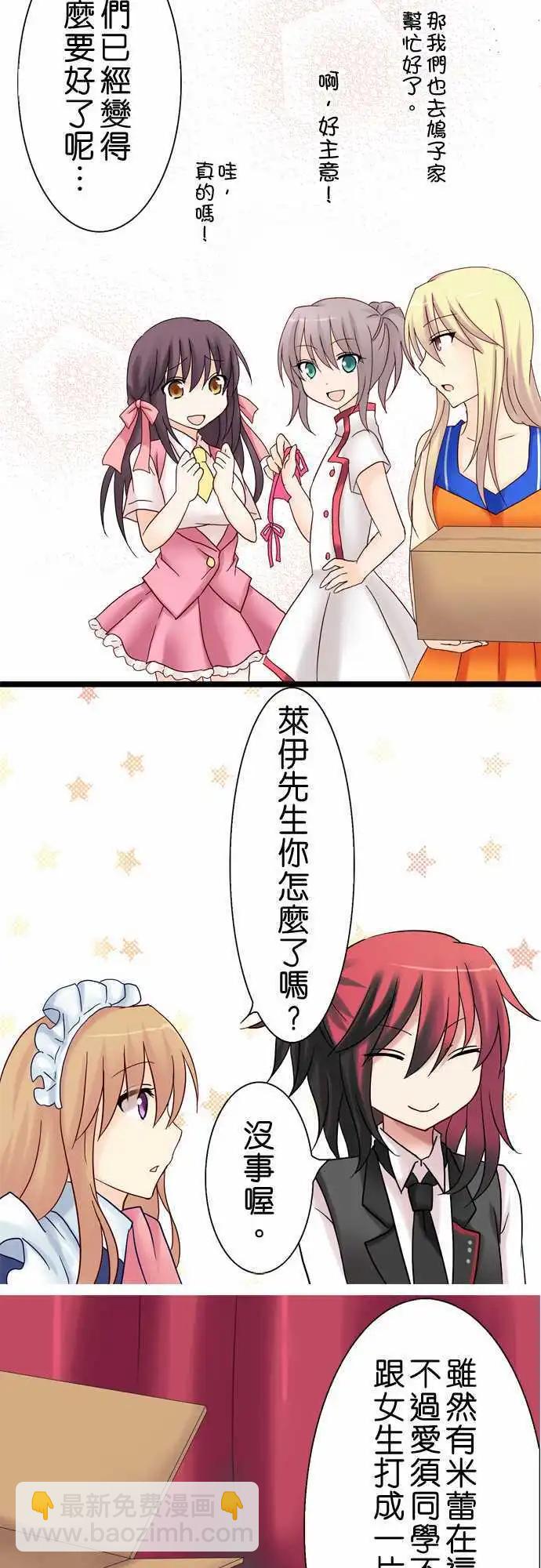 Cosplay咖啡廳 - 第17回 - 3