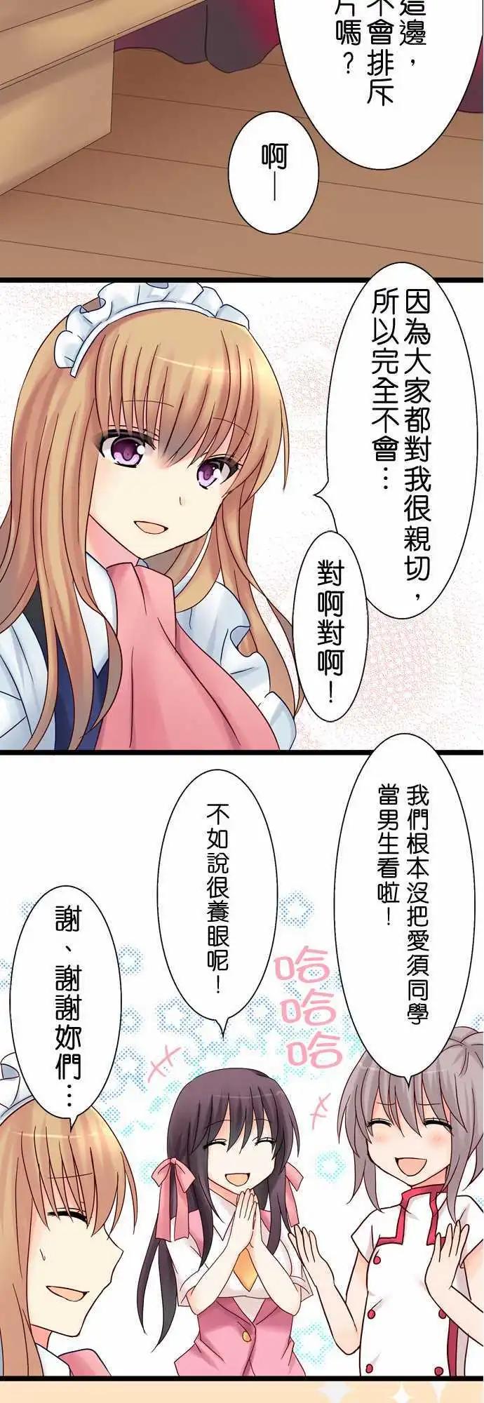 Cosplay咖啡廳 - 第17回 - 4
