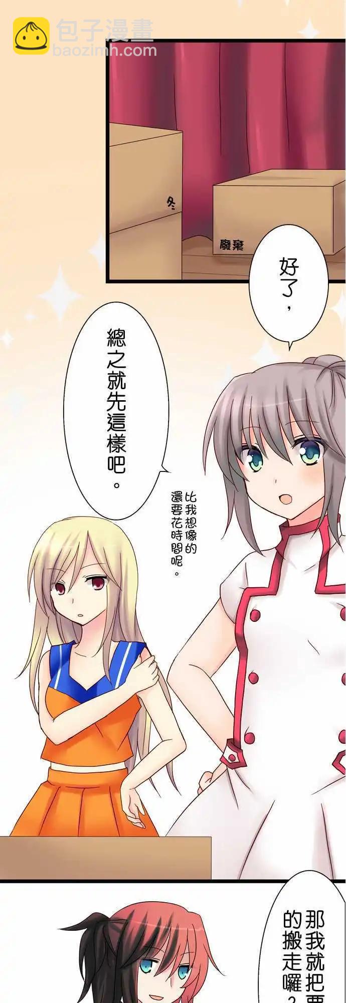 Cosplay咖啡廳 - 第17回 - 1