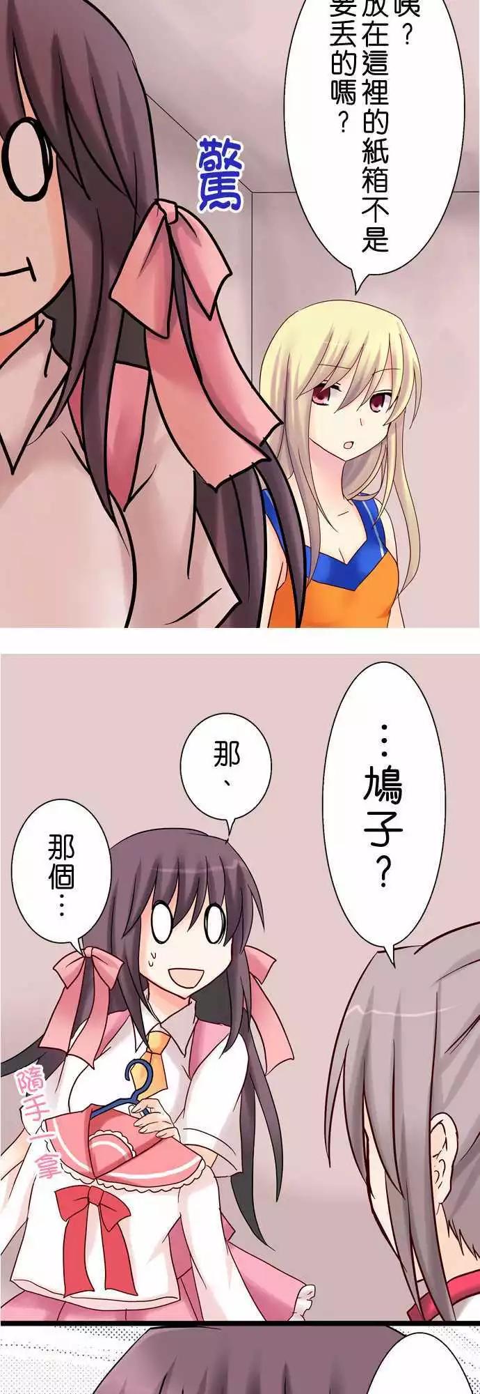 Cosplay咖啡廳 - 第17回 - 4