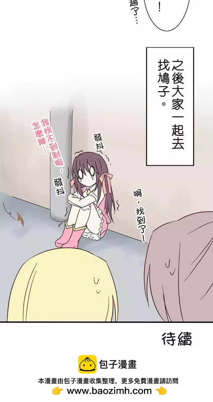 Cosplay咖啡廳 - 第17回 - 3