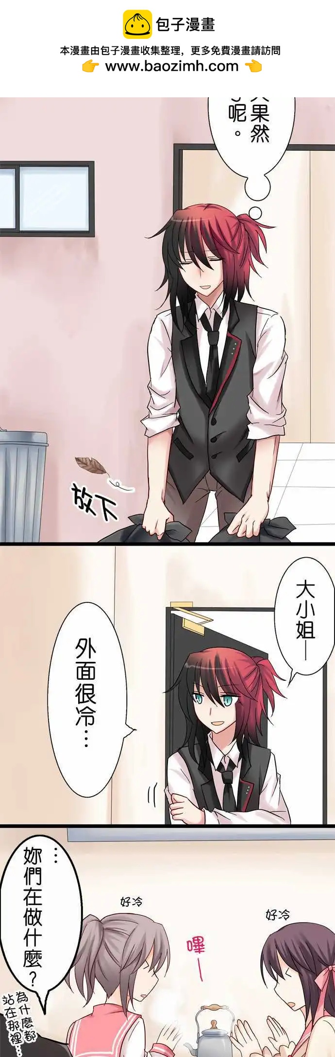 Cosplay咖啡廳 - 第17回 - 2