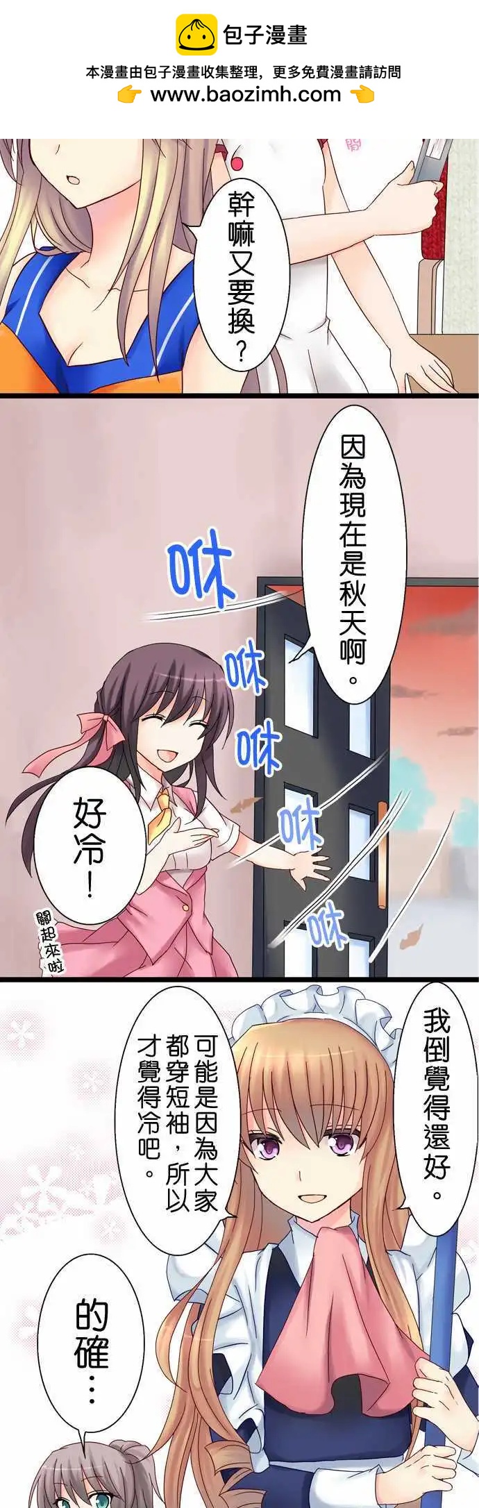 Cosplay咖啡廳 - 第17回 - 4