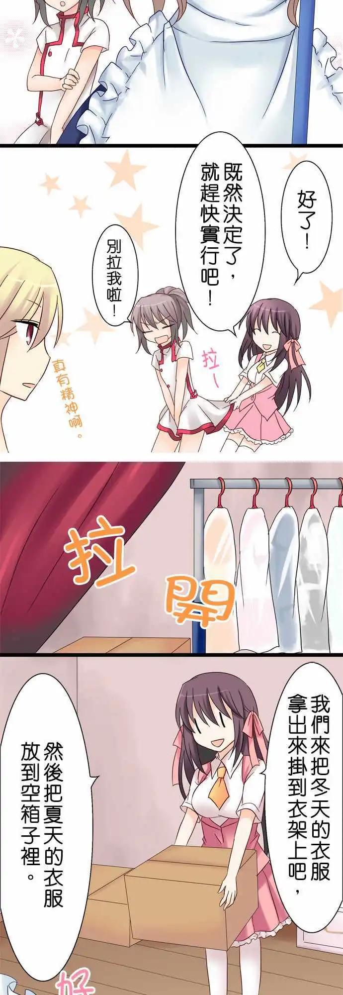 Cosplay咖啡廳 - 第17回 - 1
