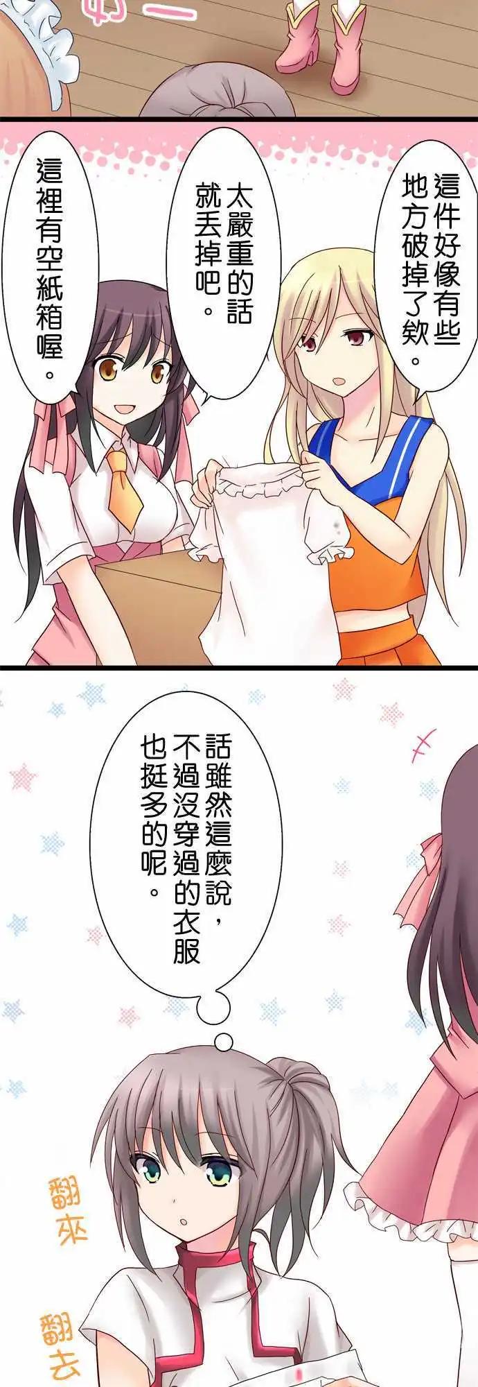 Cosplay咖啡廳 - 第17回 - 2