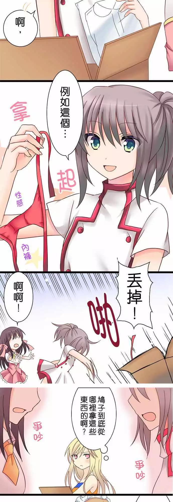 Cosplay咖啡廳 - 第17回 - 3