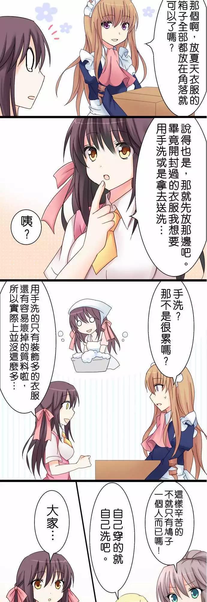 Cosplay咖啡廳 - 第17回 - 4