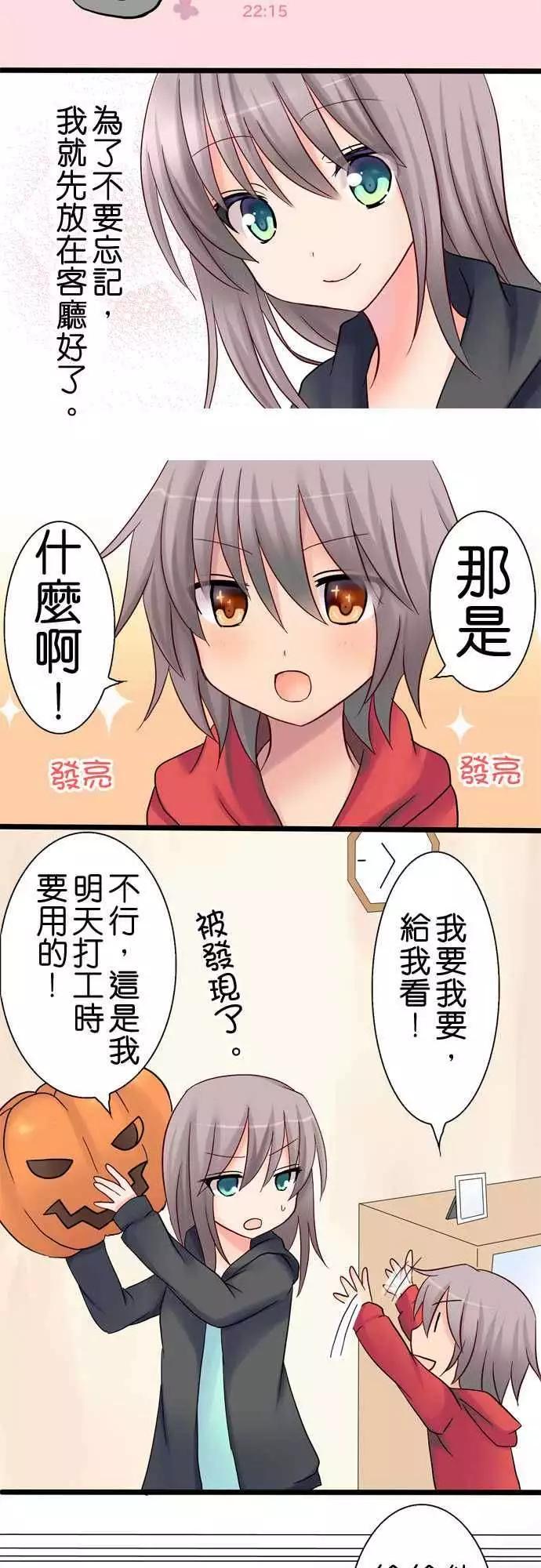 Cosplay咖啡廳 - 第19回 - 4
