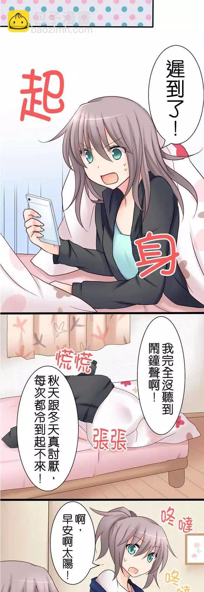 Cosplay咖啡廳 - 第19回 - 1