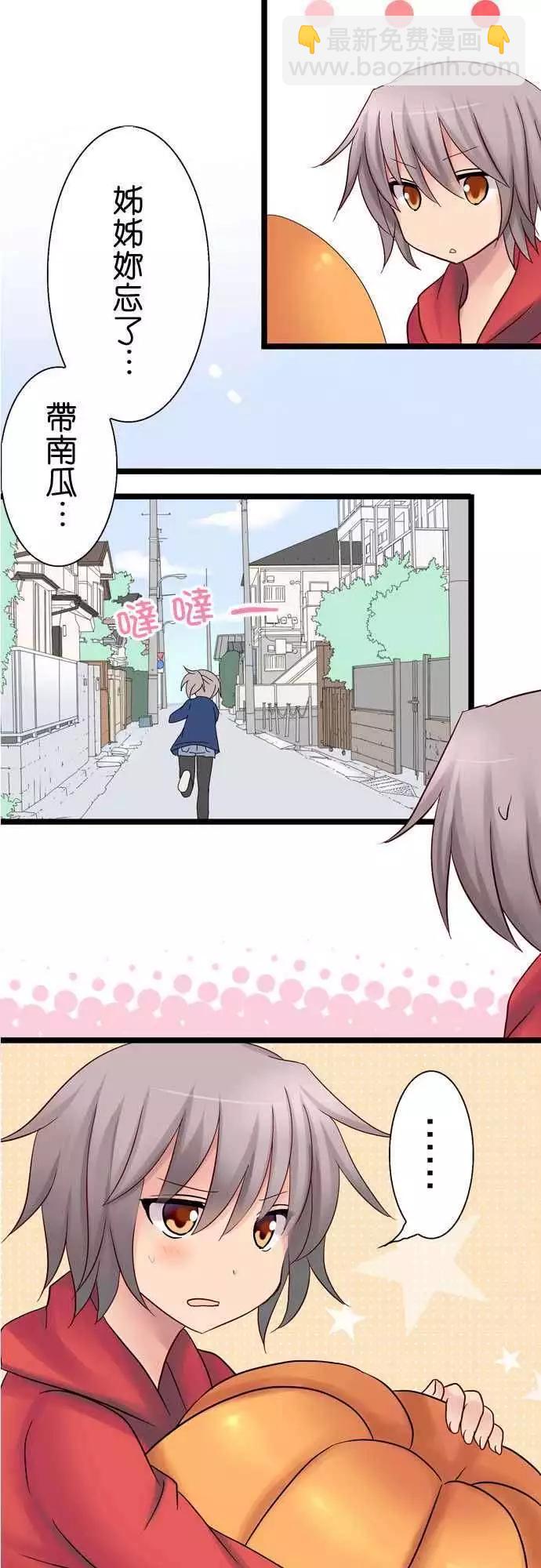 Cosplay咖啡廳 - 第19回 - 3