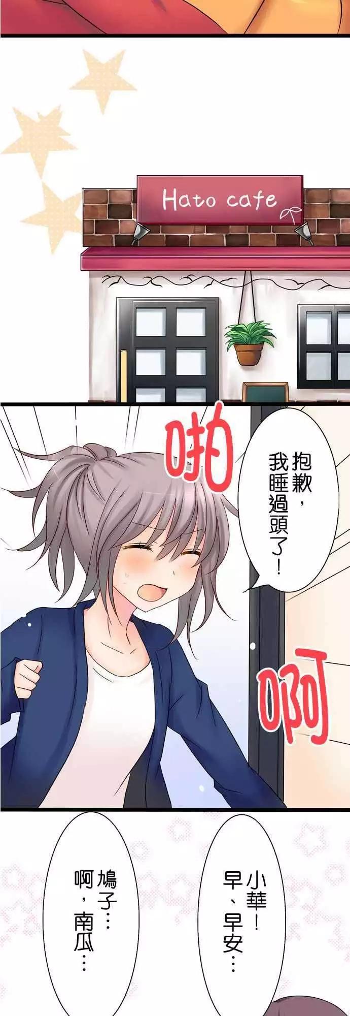 Cosplay咖啡廳 - 第19回 - 4