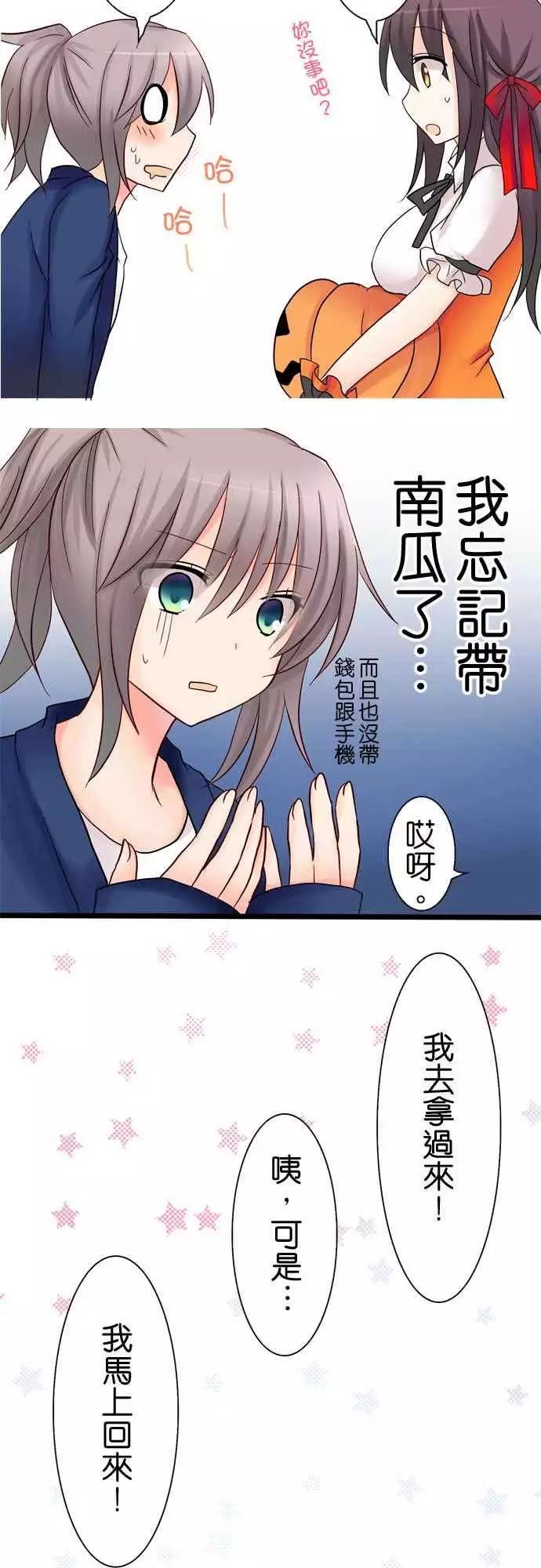 Cosplay咖啡廳 - 第19回 - 5