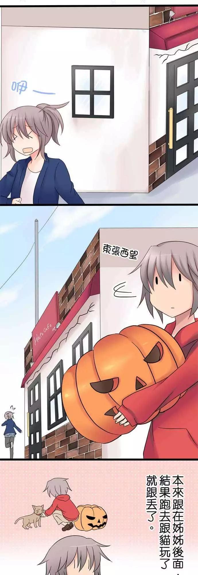 Cosplay咖啡廳 - 第19回 - 6