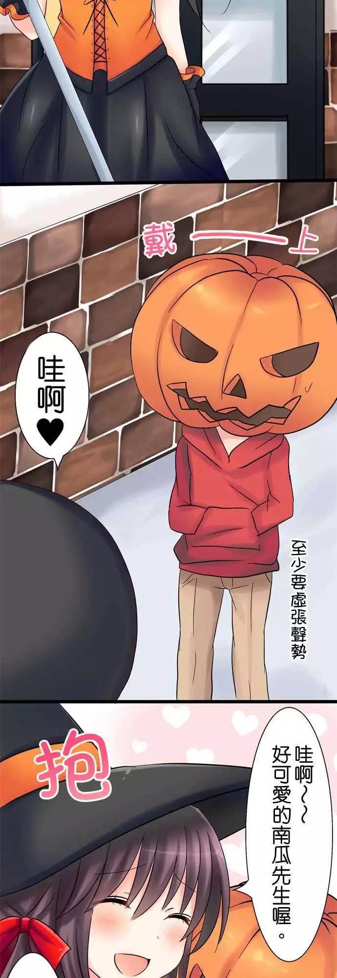 Cosplay咖啡廳 - 第19回 - 2