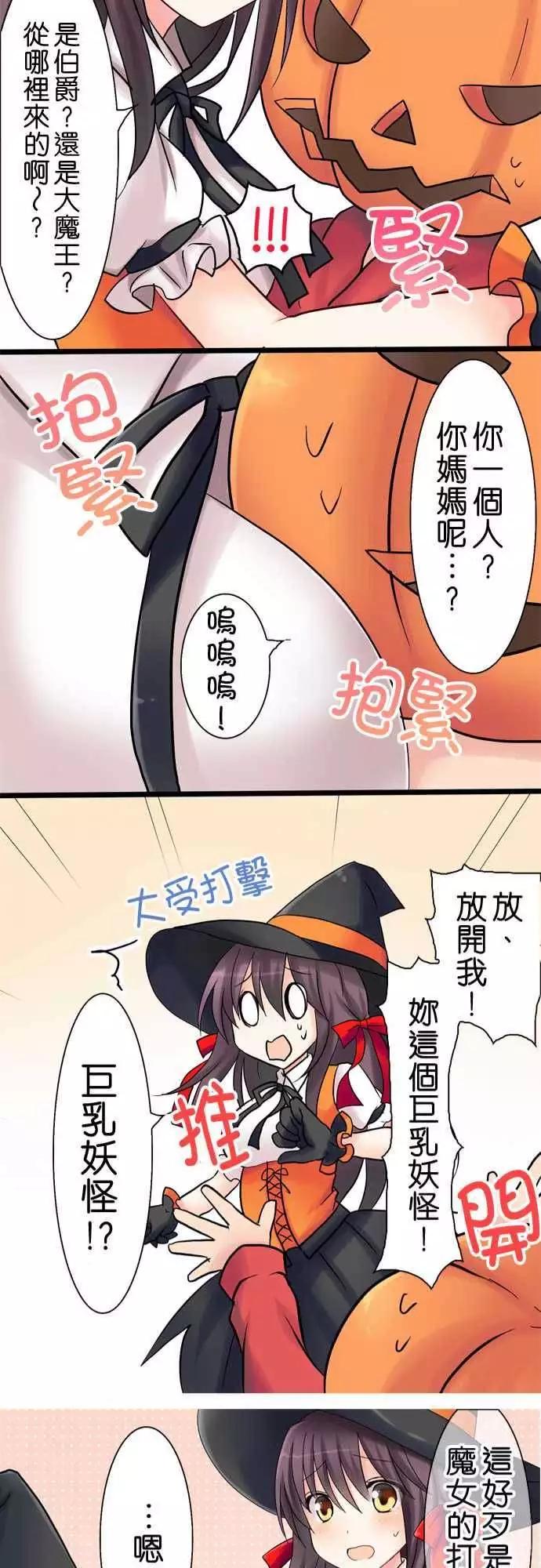 Cosplay咖啡廳 - 第19回 - 3