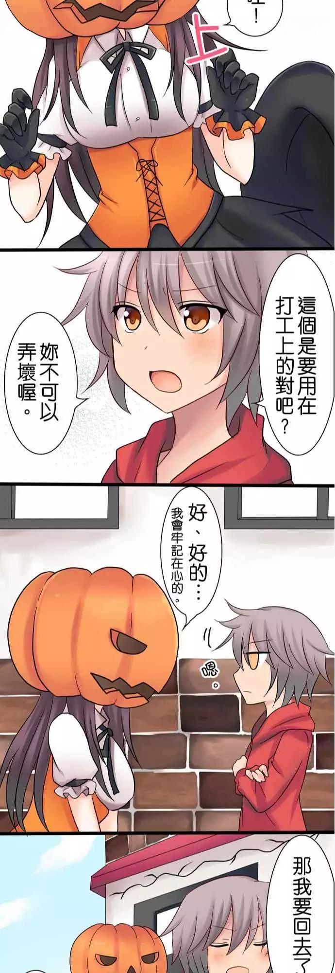 Cosplay咖啡廳 - 第19回 - 5