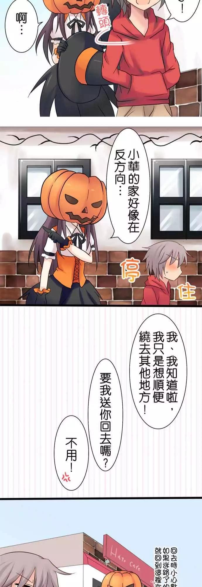 Cosplay咖啡廳 - 第19回 - 6