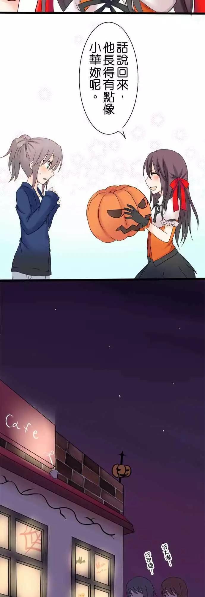 Cosplay咖啡廳 - 第19回 - 3