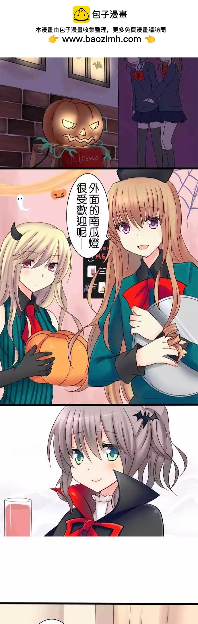 Cosplay咖啡廳 - 第19回 - 4
