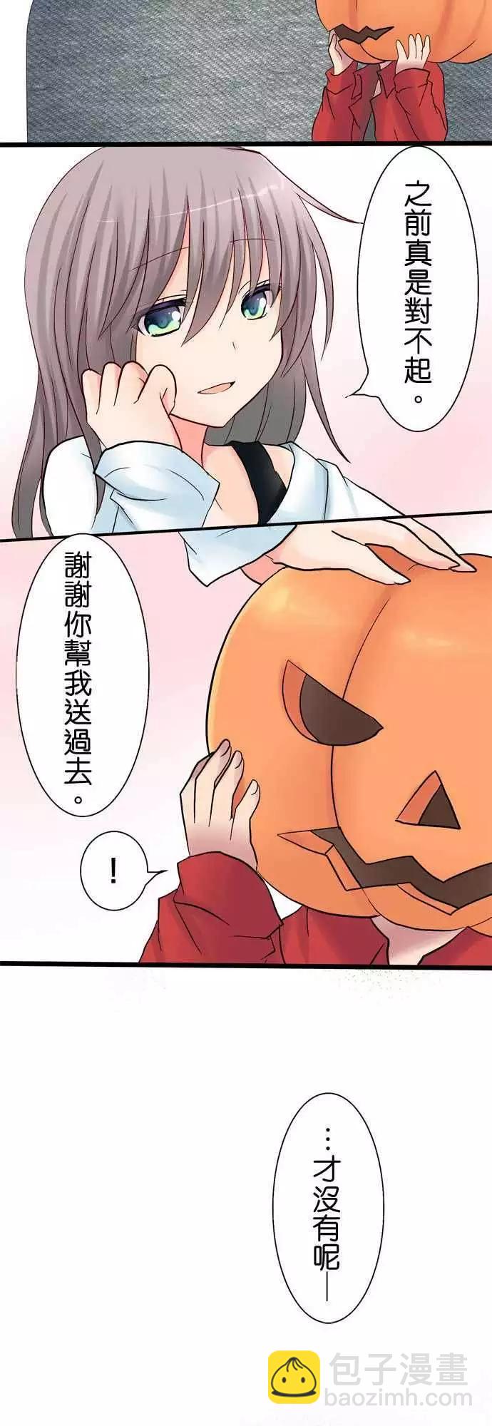 Cosplay咖啡廳 - 第19回 - 6