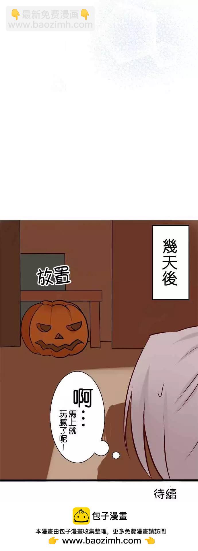 Cosplay咖啡廳 - 第19回 - 1