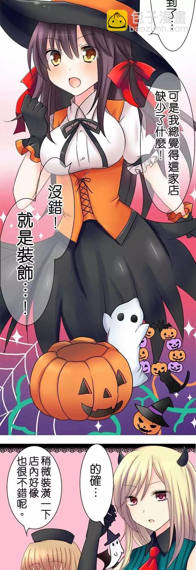 Cosplay咖啡廳 - 第19回 - 5
