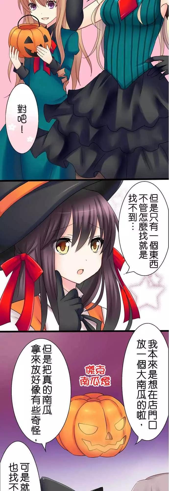 Cosplay咖啡廳 - 第19回 - 6