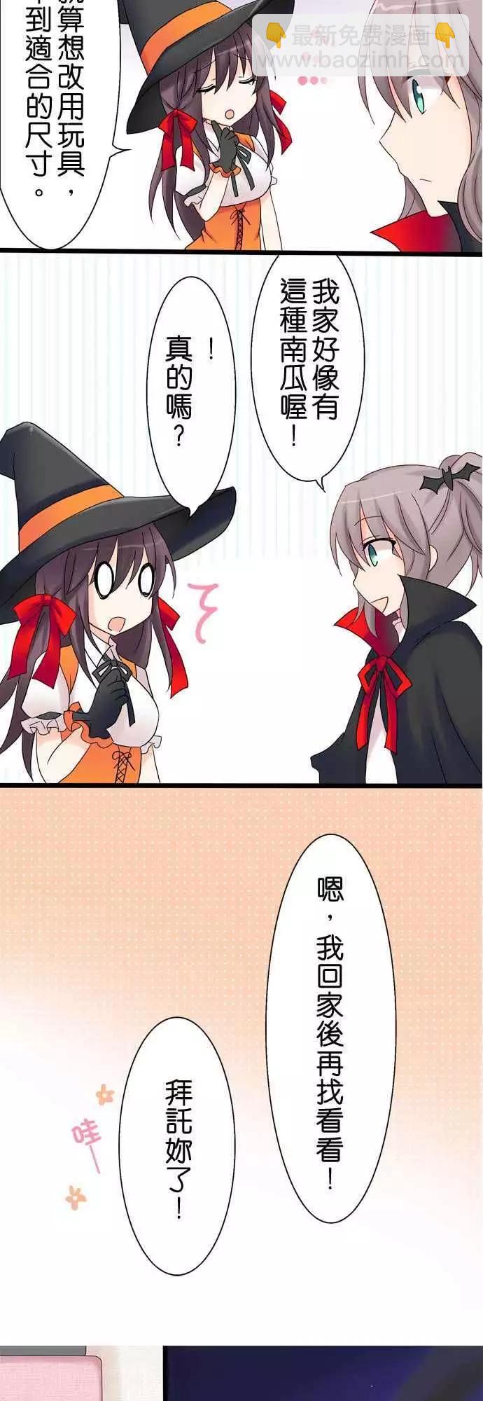 Cosplay咖啡廳 - 第19回 - 1