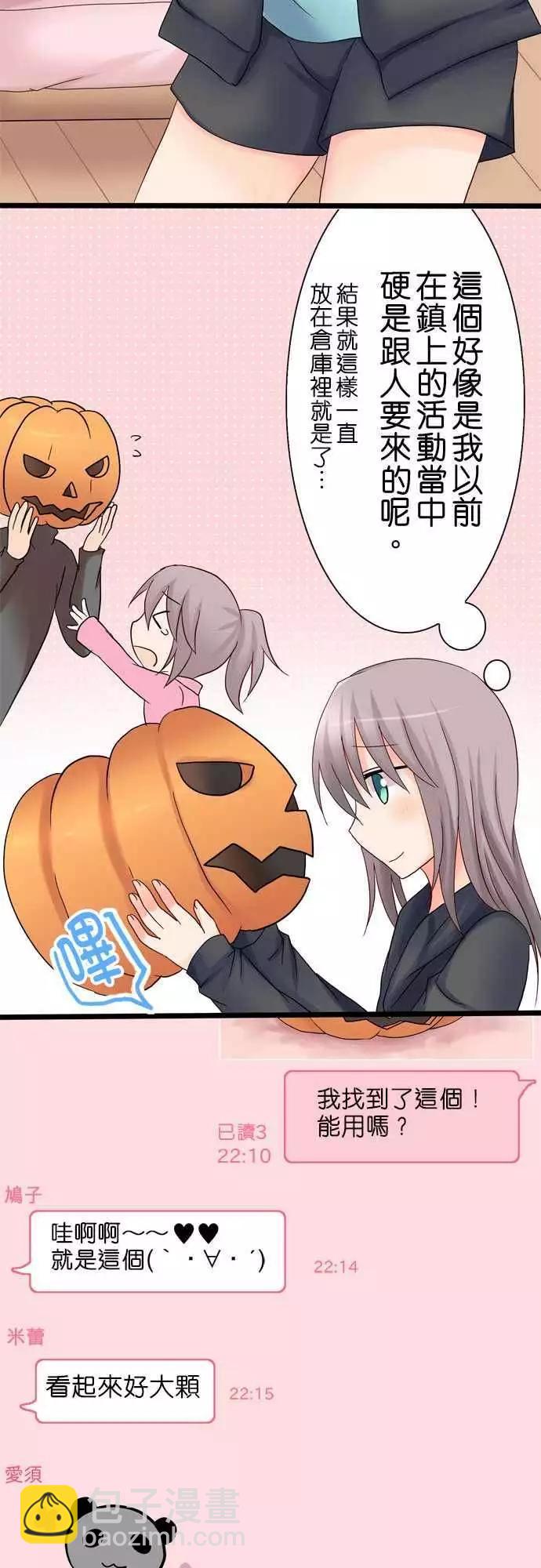 Cosplay咖啡廳 - 第19回 - 3