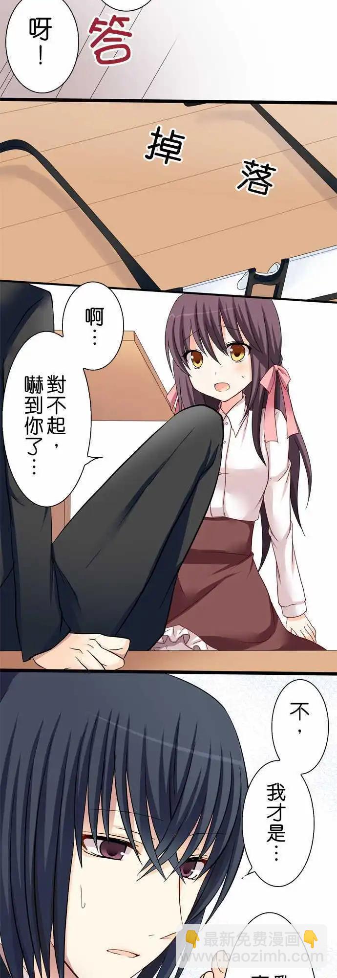 Cosplay咖啡廳 - 第23回 - 1