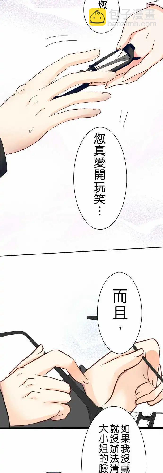 Cosplay咖啡廳 - 第23回 - 4