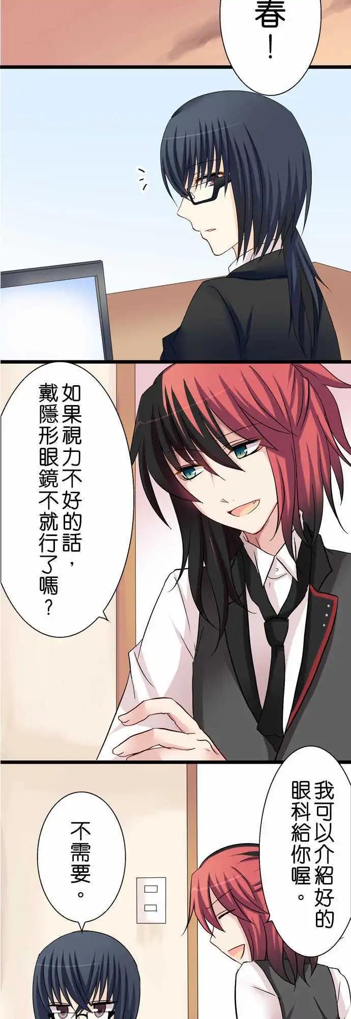 Cosplay咖啡廳 - 第23回 - 2