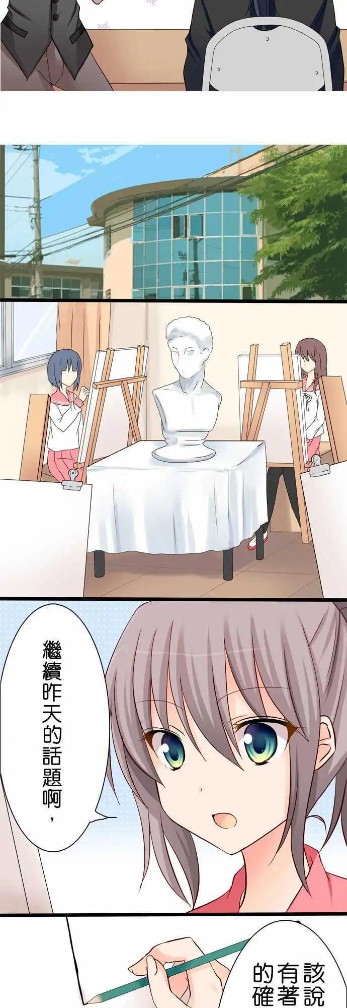 Cosplay咖啡廳 - 第23回 - 4