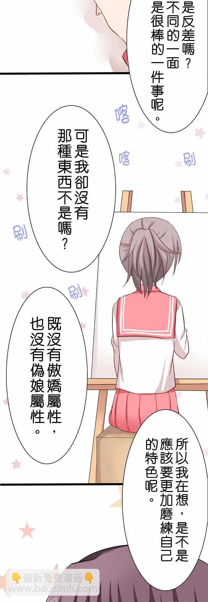 Cosplay咖啡廳 - 第23回 - 5
