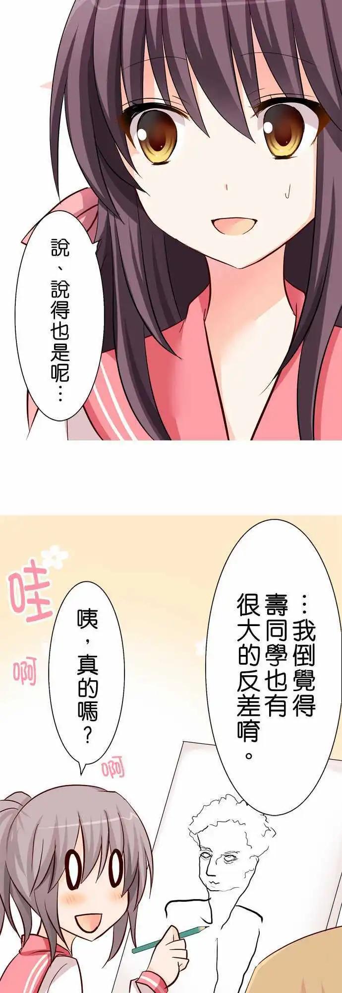 Cosplay咖啡廳 - 第23回 - 1