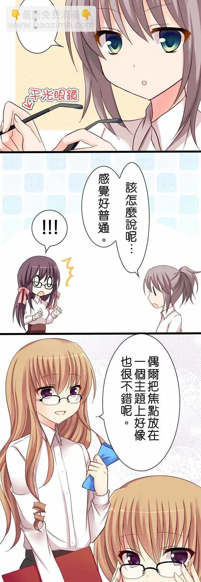 Cosplay咖啡廳 - 第23回 - 4