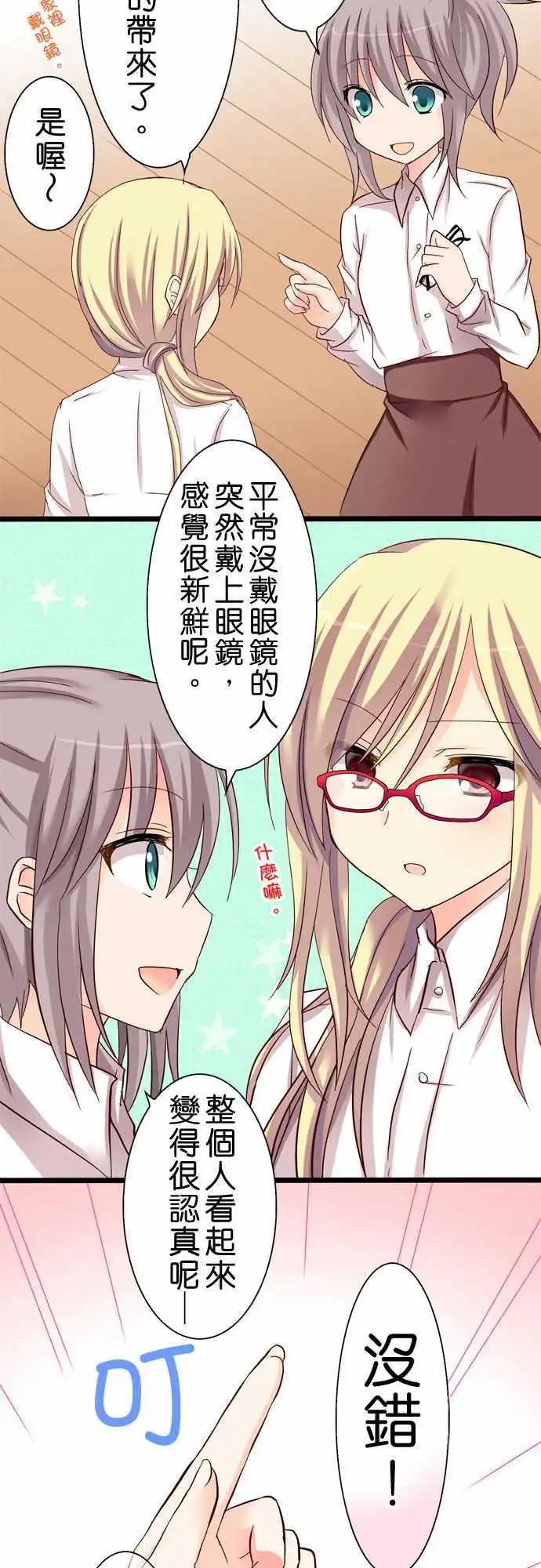 Cosplay咖啡廳 - 第23回 - 1