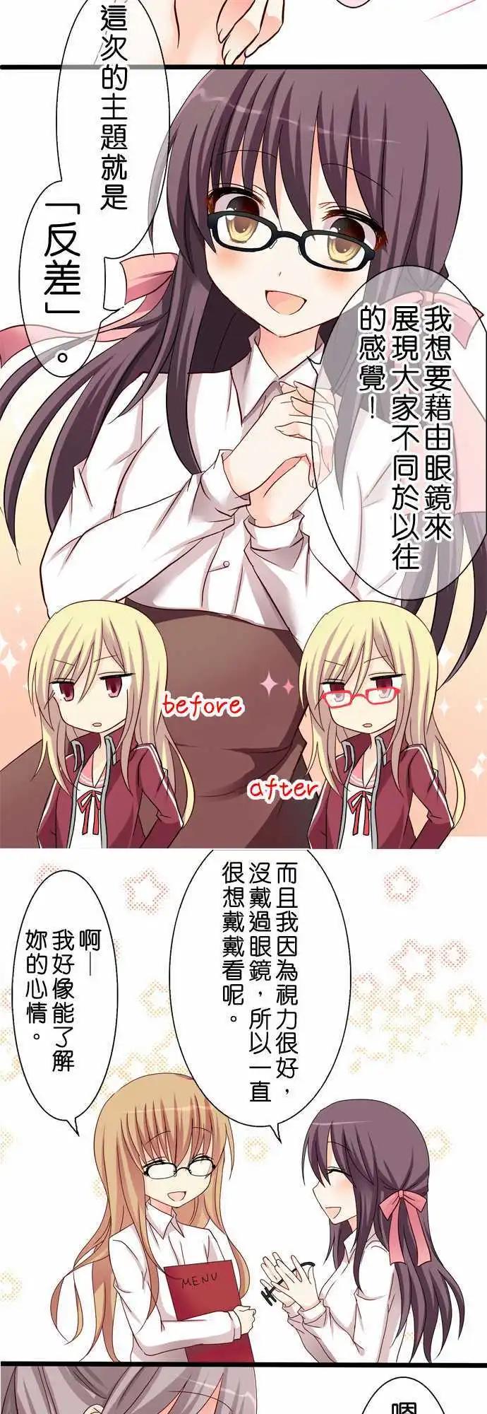 Cosplay咖啡廳 - 第23回 - 2