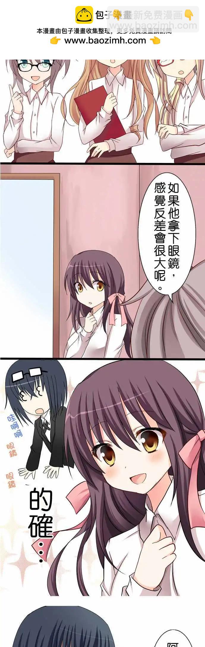 Cosplay咖啡廳 - 第23回 - 4