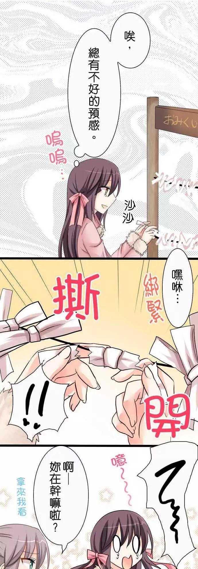 Cosplay咖啡廳 - 第27回 - 1