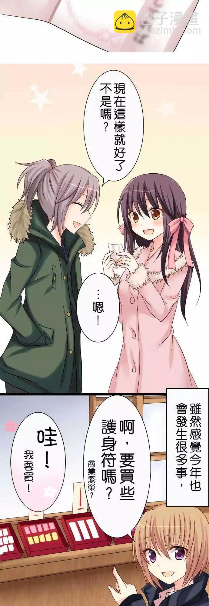 Cosplay咖啡廳 - 第27回 - 3