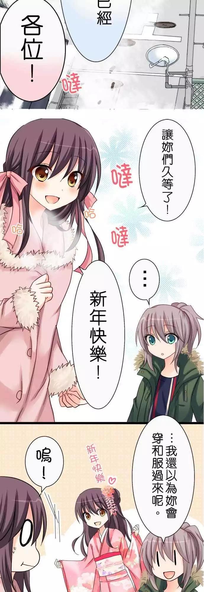 Cosplay咖啡廳 - 第27回 - 3