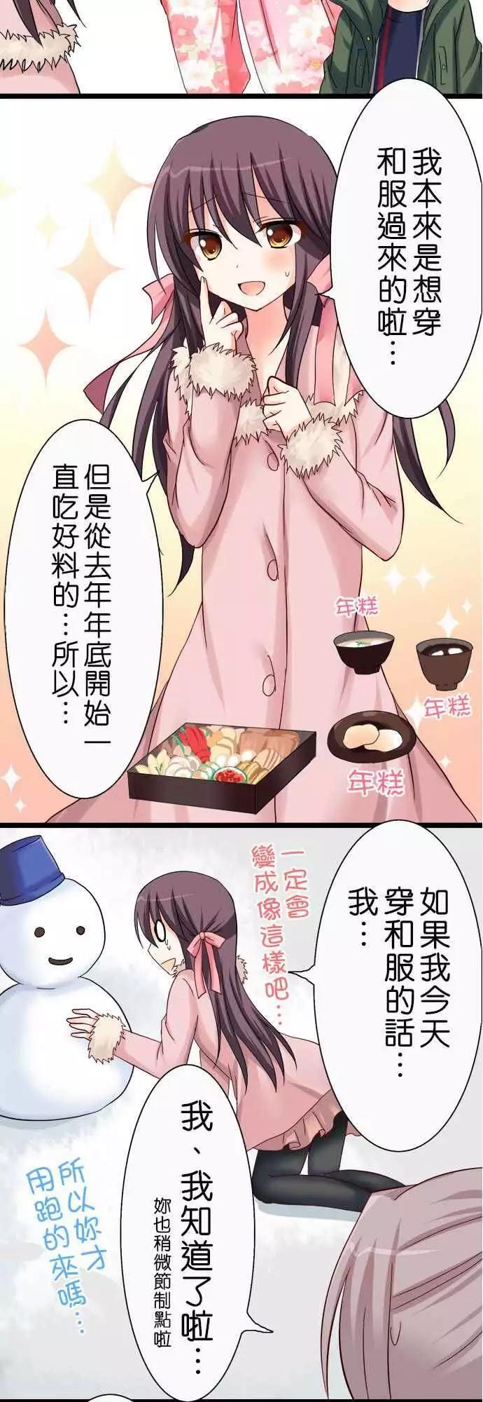Cosplay咖啡廳 - 第27回 - 1