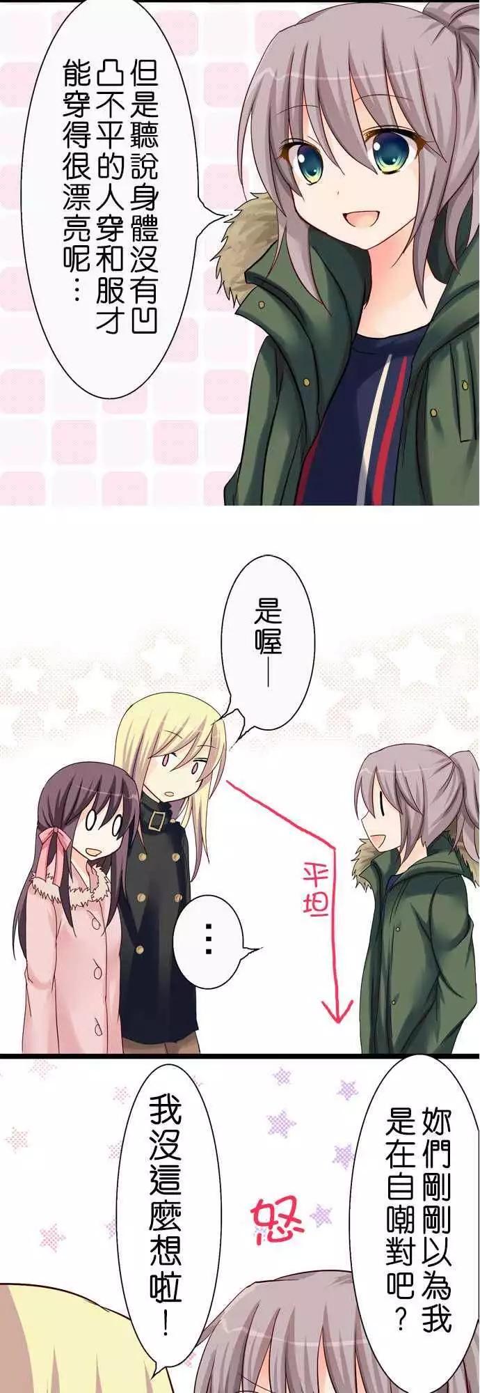 Cosplay咖啡廳 - 第27回 - 2