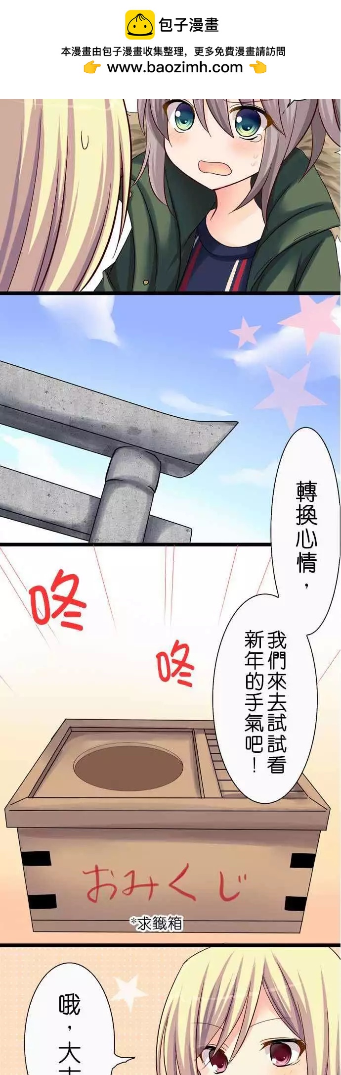 Cosplay咖啡廳 - 第27回 - 3