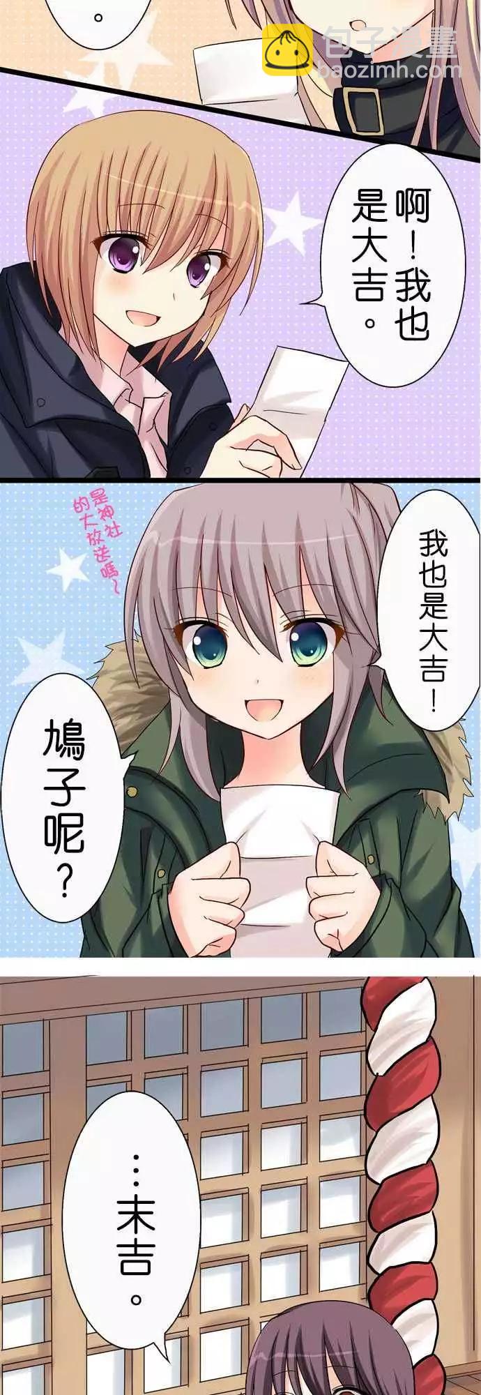 Cosplay咖啡廳 - 第27回 - 1